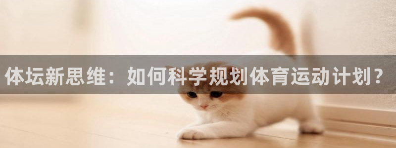 欧亿体育官方集团官网