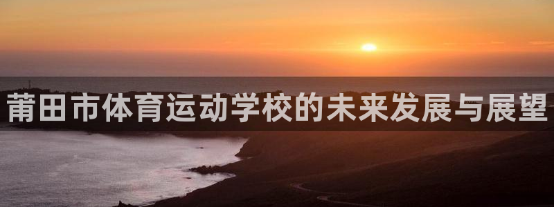 oety欧亿体育官网下载