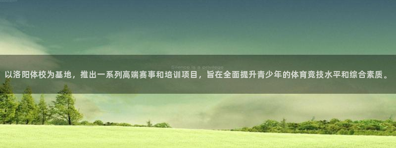 oety欧亿体育官网下载平台是正规平台吗安全吗：以洛