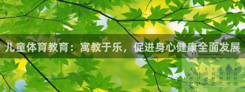 欧亿体育官方平台体育